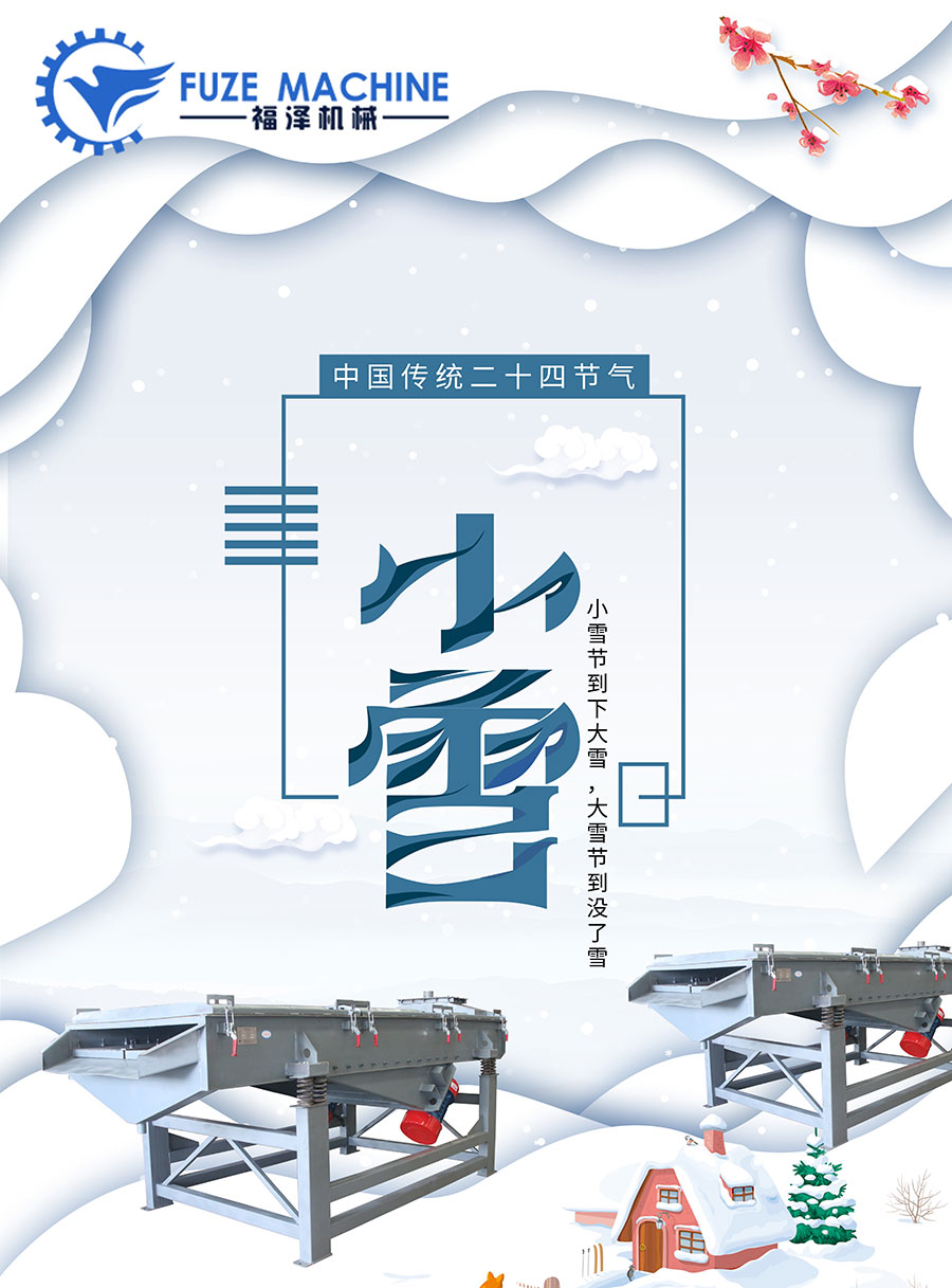 小雪到--小雪節(jié)氣是什么意思？