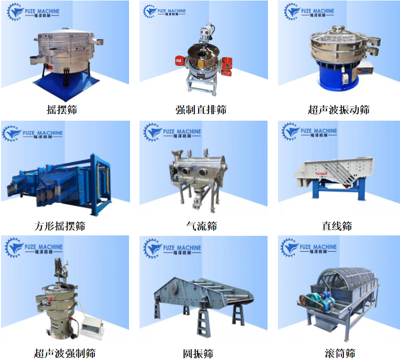 振動篩可分為幾類？